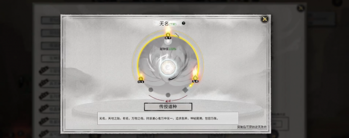 鬼谷八荒青莲剑开局怎么玩3