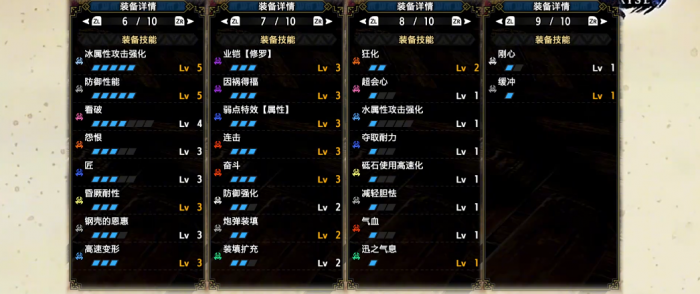 怪物猎人崛起狂化盾斧怎么配3