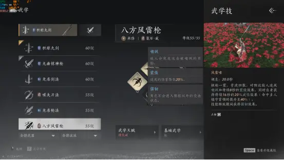 燕云十六声前期防御怎么搭1