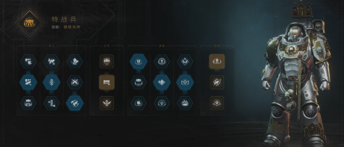 星际战士2特种兵怎么加点1