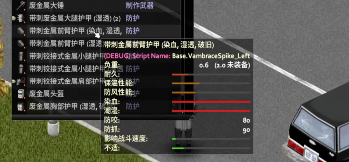 僵尸毁灭工程护甲有什么用2