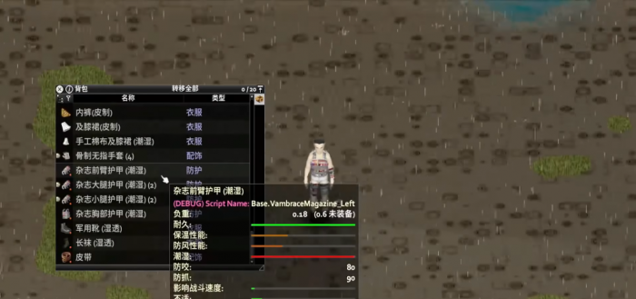 僵尸毁灭工程护甲有什么用3