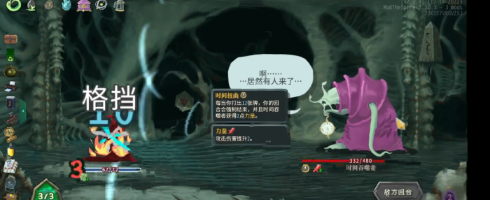 杀戮尖塔三阶最后boss怎么打2