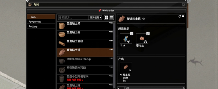 僵尸毁灭工程陶艺有用吗3