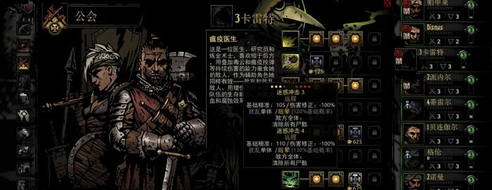 暗黑地牢中期开始怎么走1