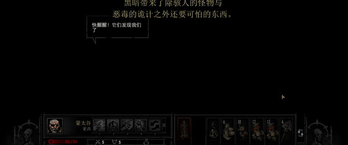 暗黑地牢扎营是什么3