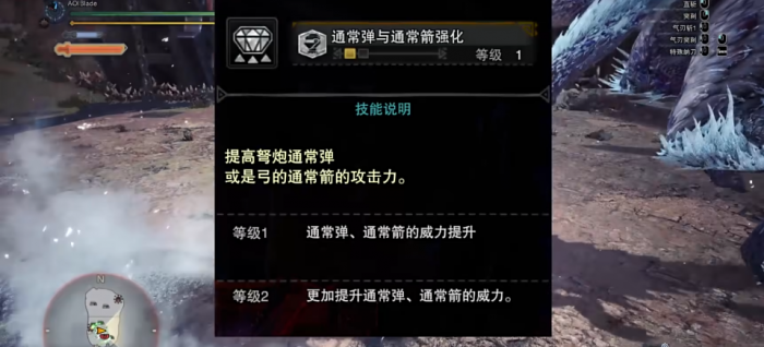 怪物猎人世界装备技能搭配有何思路3