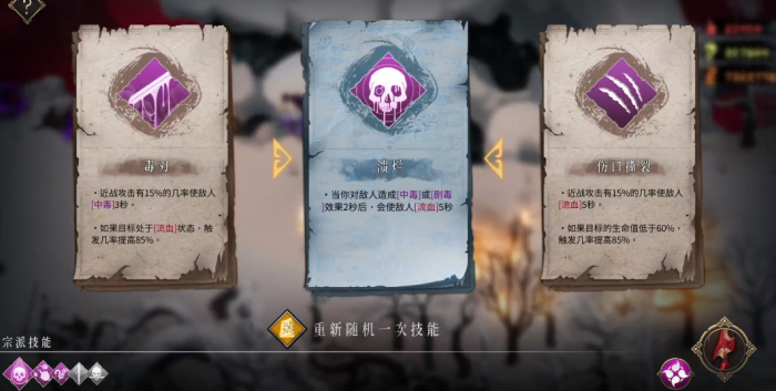 暖雪三尸血溅怎么玩2