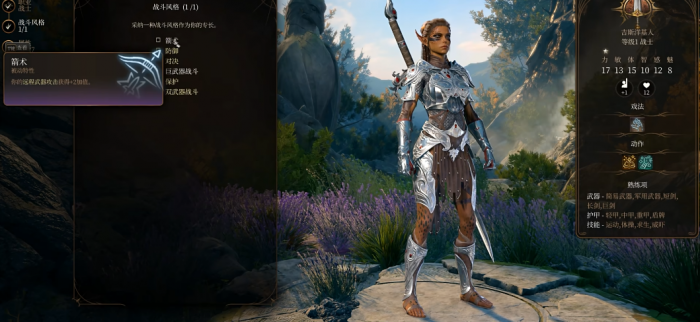 博德之门3战士怎么配1