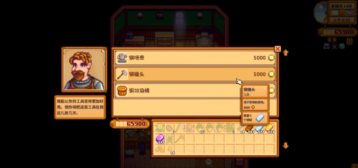 星露谷物语初期钱怎么不乱花还能赚2