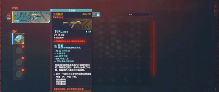 赛博朋克2077分则能成去哪弄1