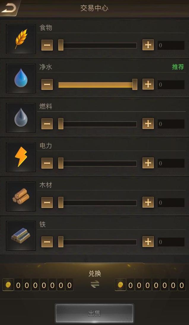 守望黎明新手开局怎么玩1