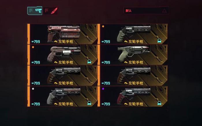赛博朋克2077哪些左轮好用1