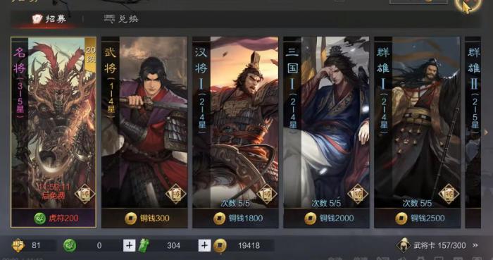 率土之滨汉朝司马徽组什么队伍1