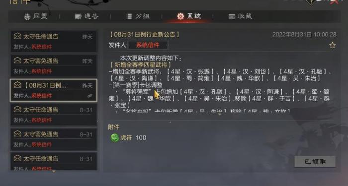 率土之滨汉朝司马徽组什么队伍3