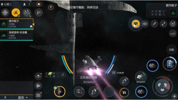 第二银河第四章怎么过3