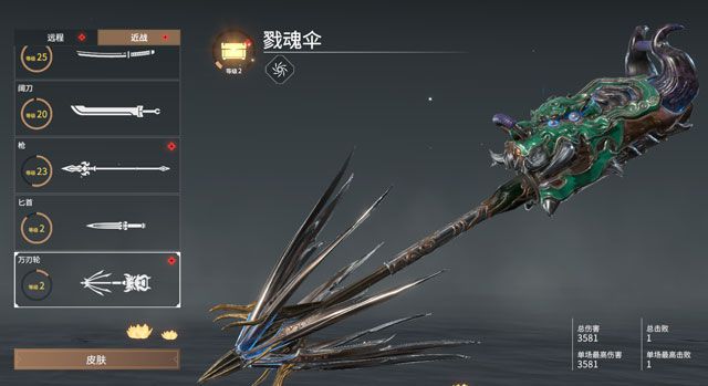 永劫无间匕首招式名称是什么2