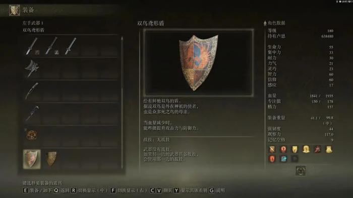 艾尔登法环毕业套装排名怎么玩1