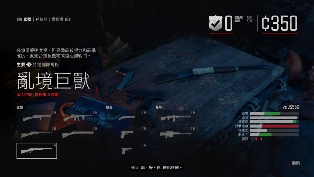 往日不再武器怎么获得3