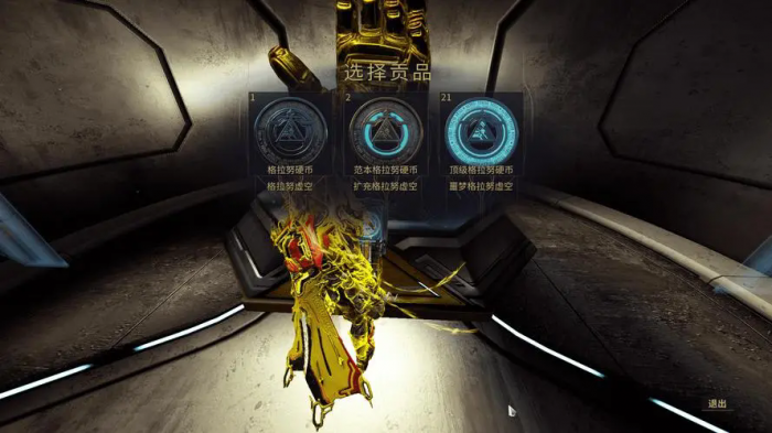 星际战甲大范围清怪武器怎么用3