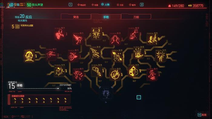 赛博朋克2077初期怎么加点1