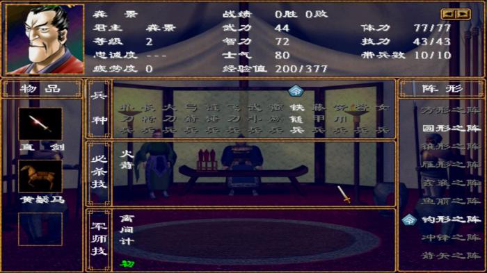 三国群英传2有哪些高端玩法2