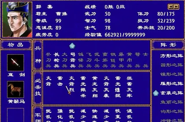 三国群英传2有哪些高端玩法3