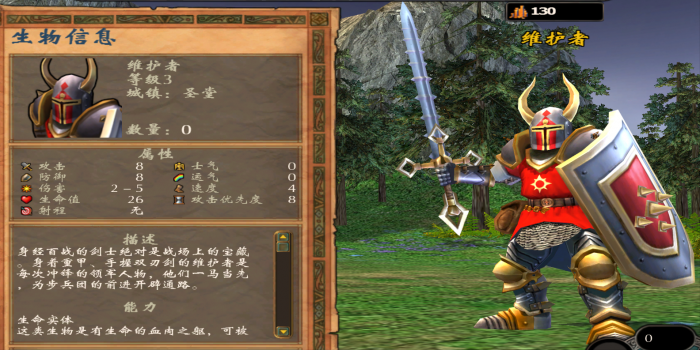 英雄无敌5圣堂兵种怎么选择3