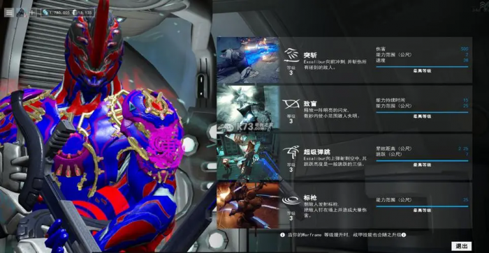 星际战甲怎么增加战甲槽位2