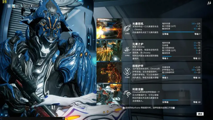 星际战甲怎么增加战甲槽位3