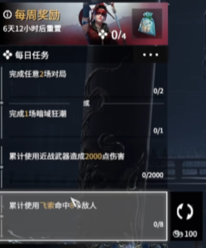 永劫无间如何快速升通行证1