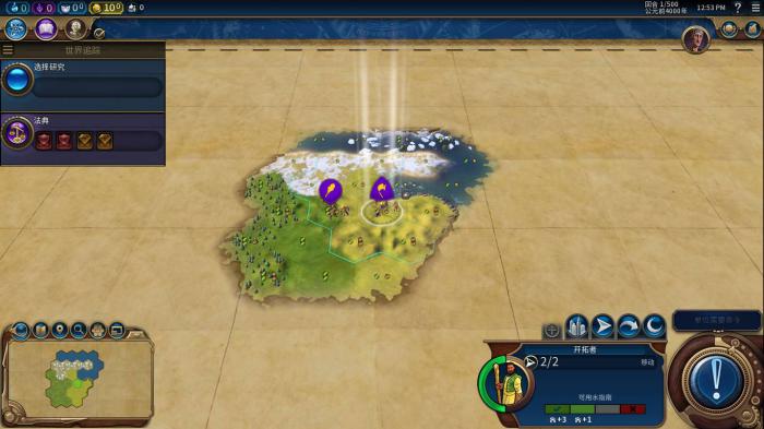 文明6如何让城邦归顺1