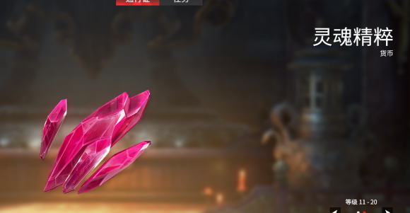 永劫无间灵魂精粹怎么得到2