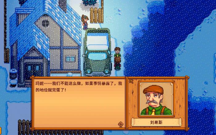 星露谷物语镇长生日应该送什么1