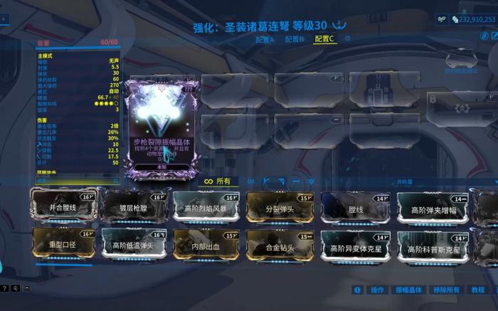 星际战甲资源75怎么获得3