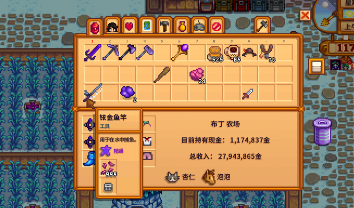 星露谷物语翡翠农场在哪3