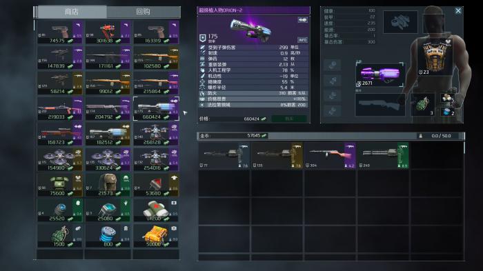 孤胆枪手2怎么升级装备3