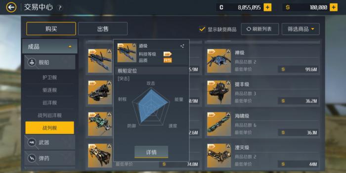 第二银河战术武器有什么优点3