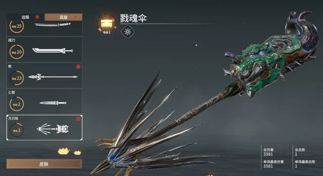 永劫无间新手用什么武器好4