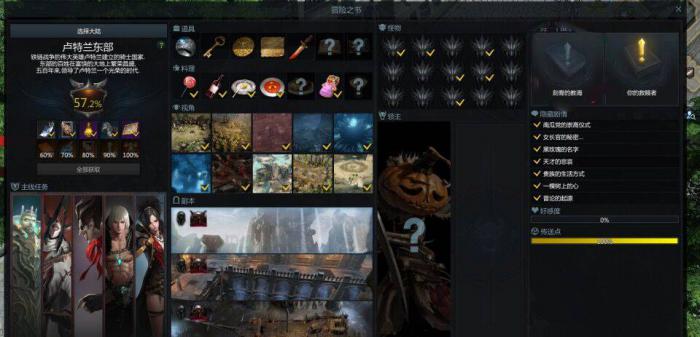 失落的方舟世外桃源隐藏任务怎么做3