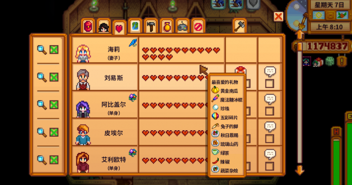 星露谷物语第28个npc在哪2