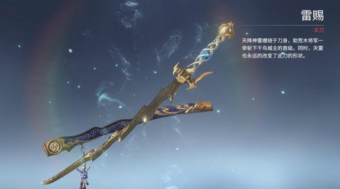 永劫无间什么武器值得练2