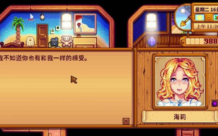 星露谷物语海莉9星任务怎么触发3