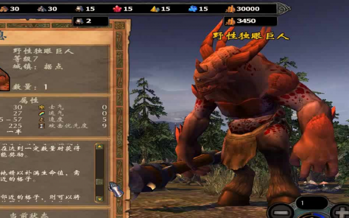 英雄无敌5兽人兵种怎么样3