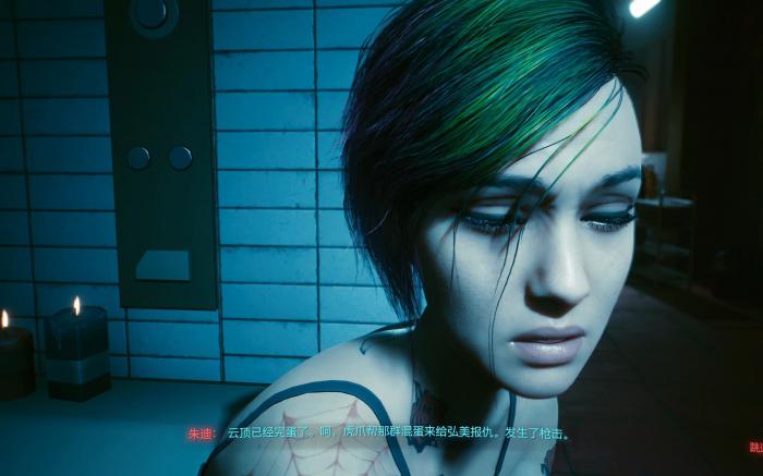 赛博朋克2077怎么攻略朱迪1