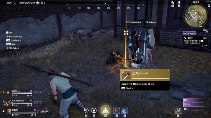 永劫无间神识等级有什么用2