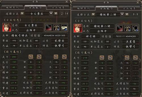 三国群英传2什么兵种克制弩兵4