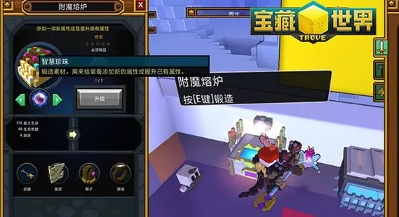 宝藏世界如何提升人物等级1