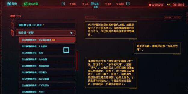 赛博朋克2077最强加点怎么加2