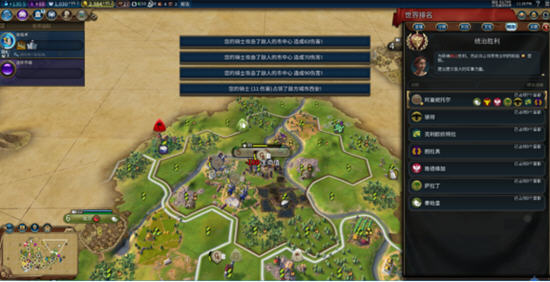 文明6怎么找到对方的首都4